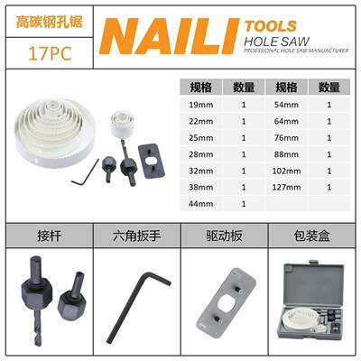亚马PJP逊款17pcs孔锯套 打孔钻头现货19-127mm 组器木工开孔套
