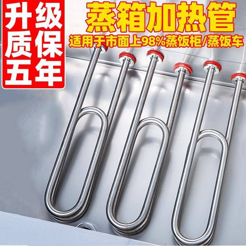 u型蒸饭柜加热管220v380v电热管蒸饭车蒸箱2kw3kw4kw家用发热管,五金/工具,电热管,淘宝优惠券,粉丝福利购,淘宝优惠卷