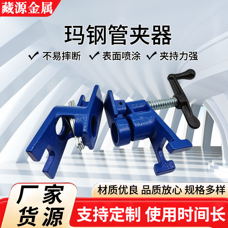 立式支架水管夹 4分6分水管夹木工拼板木工夹管夹器木工f夹图片