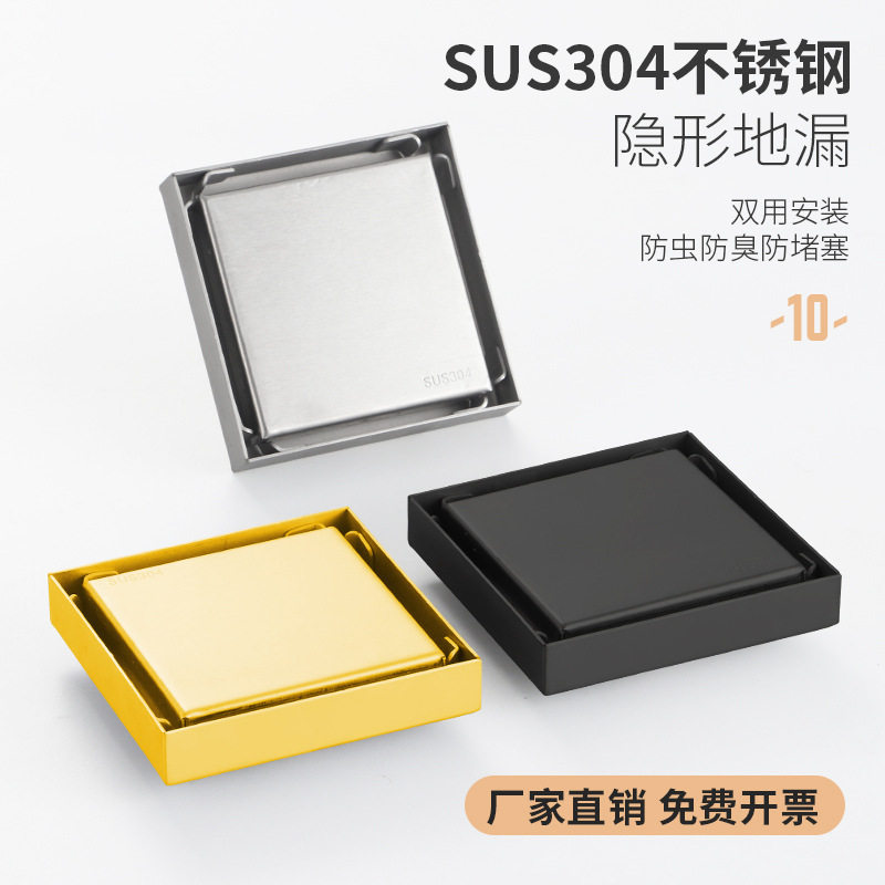 304不锈钢隐形地漏黑色方形卫生间厕所淋浴房隐藏排水 防臭地漏,家装主材,地漏,淘宝优惠券,粉丝福利购,淘宝优惠卷