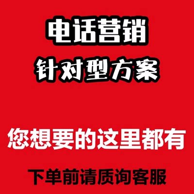 外呼系统用友远特海航分享民生国美迪迦中邮蓝猫长城红豆263卡