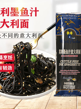 莫利墨鱼汁意大利面黑色意面西餐意面意粉通心粉家用商用方便速食