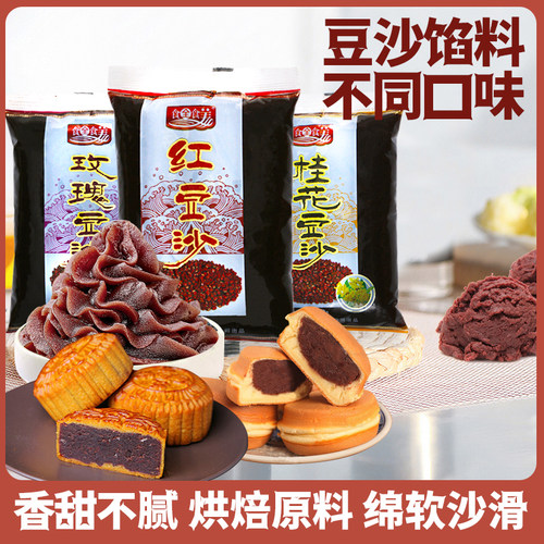食全食美豆沙独特桂花玫瑰馅料