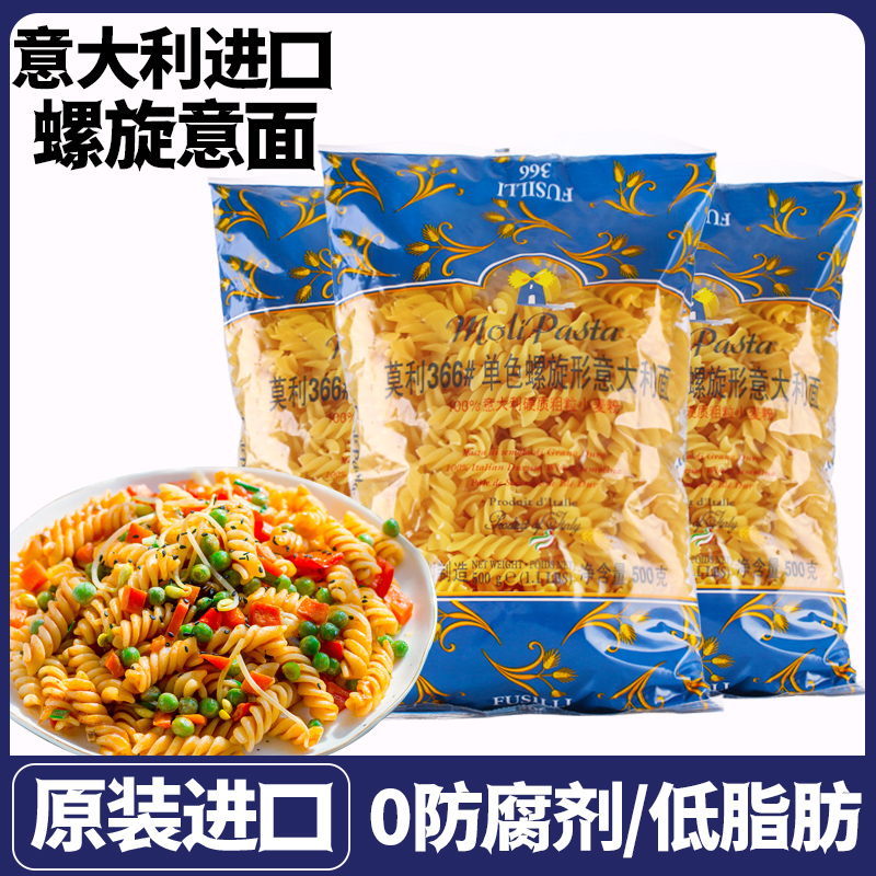 莫利意大利面条螺旋形