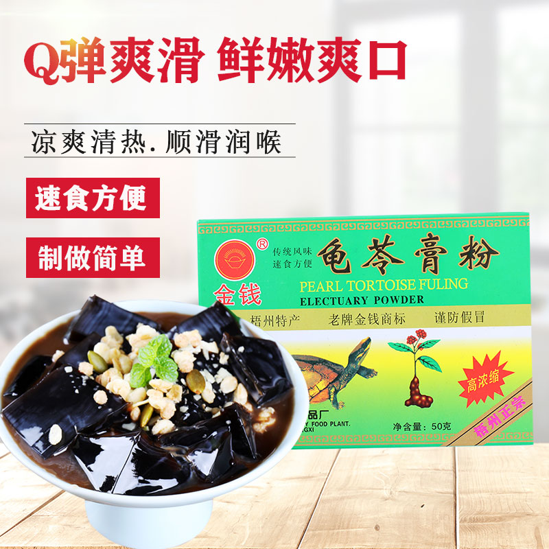 金钱龟苓膏粉黑凉粉甜品烧仙草原材料冰粉专用自制商家用奶茶配料