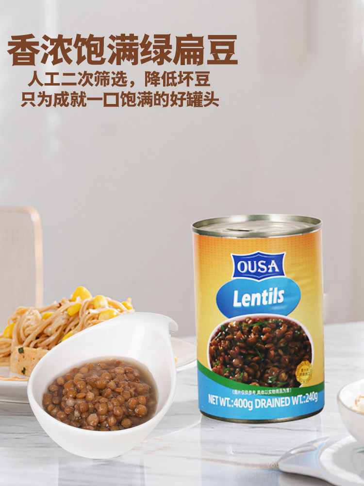 Italian imported OSA green lentil canned 400g, low-fat fast food for Western cuisine, ready to eat as a side dish, whole case for commercial use thumbnail 5