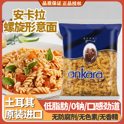 螺旋意大利面低脂速食