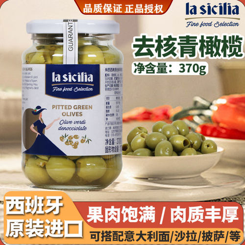 辣西西里去核青橄榄西班牙进口