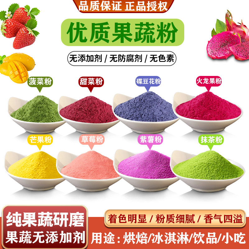 纯果疏粉斑斓粉安全食用调色