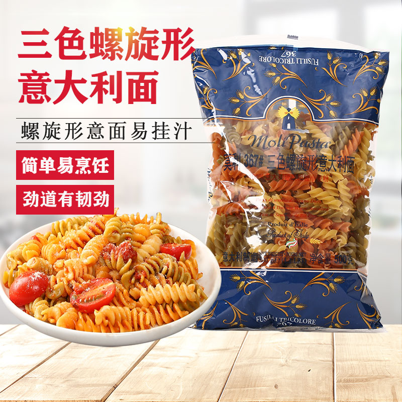 三色500g螺丝型家用材料意大利面