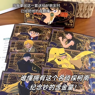 名侦探柯南周边纪念钞新一怪盗基德闪卡收藏币烫金钞卡片礼物动漫