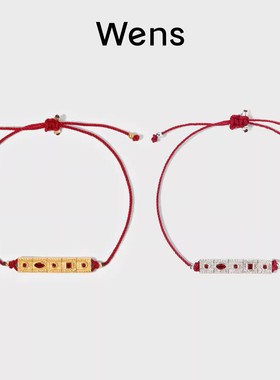 Wens「圣诞礼物」石来运转石榴石编织手链女金银双色新年生日礼物