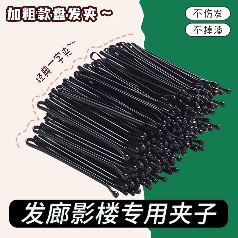 一字夹发夹黑色韩版喷漆边夹刘海发卡隐形头饰波浪盘发固定U型夹