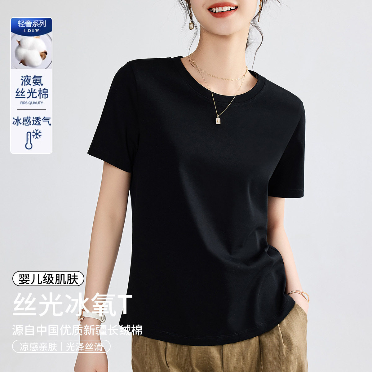 凉感短袖T恤女夏季2025新款黑色丝光棉气质百搭宽松显瘦V领t上衣