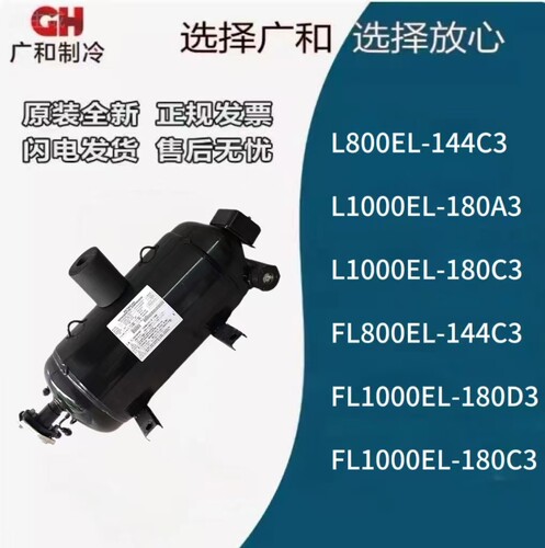 日立卧式压缩机10匹L800EL-144C3