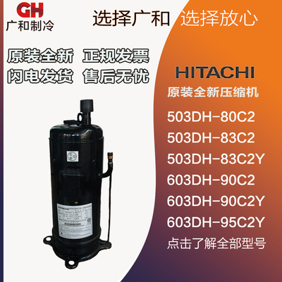 美的空调压缩机5匹503DH-80C2