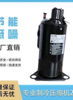 NP348RAA RNP348AA SR049RAB原装LG进口制冷空调压缩机