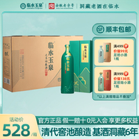 [官方正品]42度临水玉泉足年洞藏酒国风6年浓酱兼香型白酒4瓶整箱