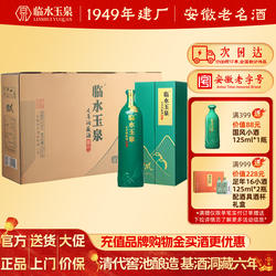 [官方正品]52度临水玉泉足年洞藏酒国风6年浓酱兼香型白酒4瓶整箱