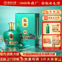 [酒厂直营]临水酒小满安徽老字号浓酱兼香型52度1500ml坛装