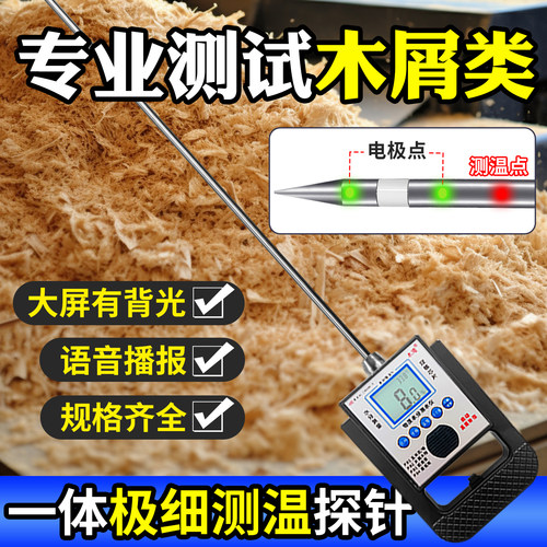 本隆单杆粮食水份仪粮站专用