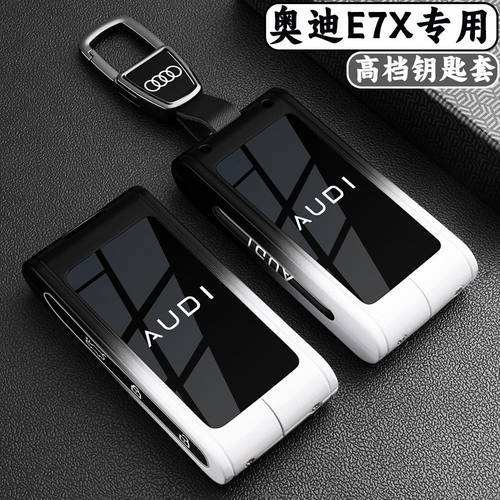 2026款奥迪E7X钥匙套新奥迪e5汽车专用高级卡片套金属扣壳遥控包