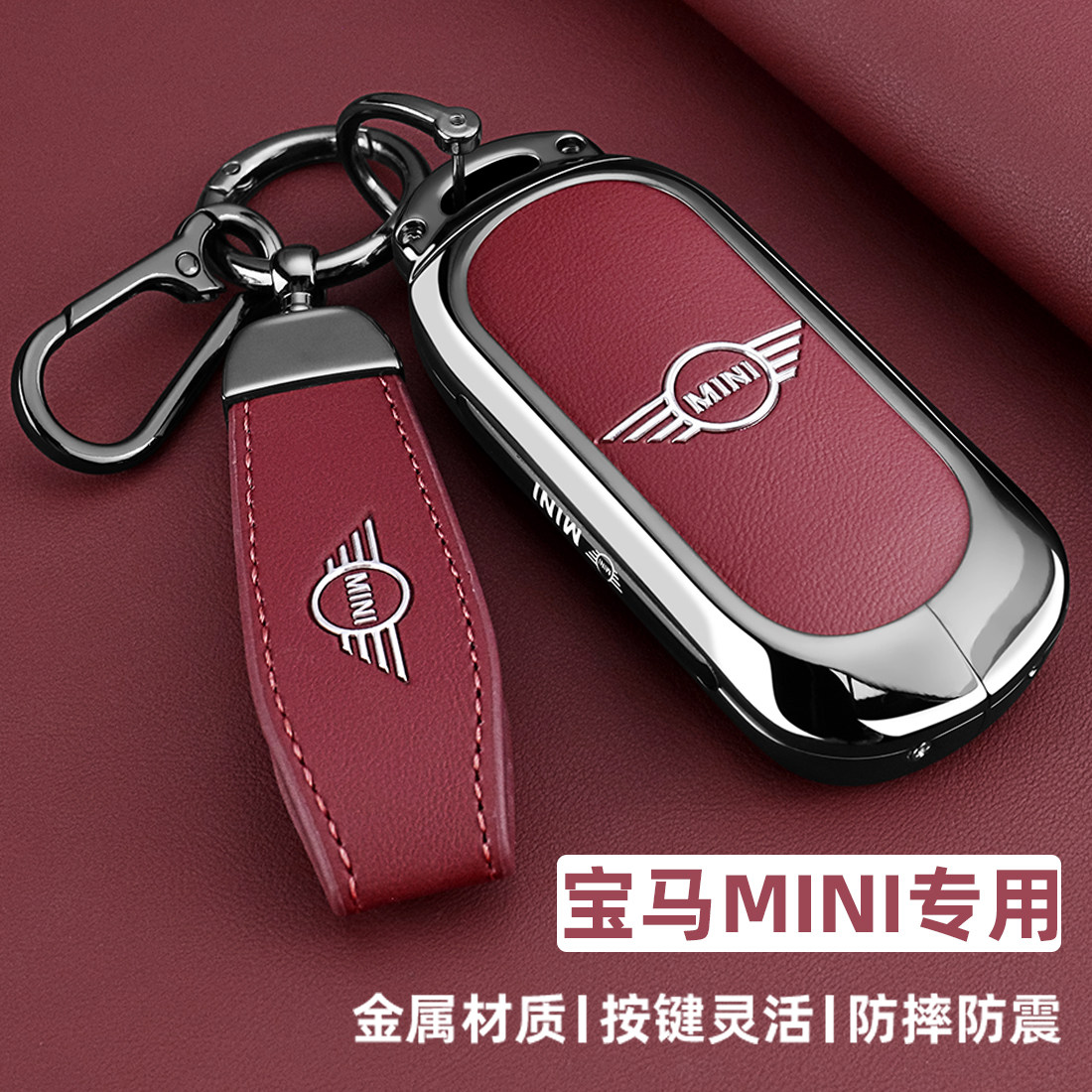 2025新款宝马mini钥匙套24/25新电动Cooper迷你Aceman新能源壳扣