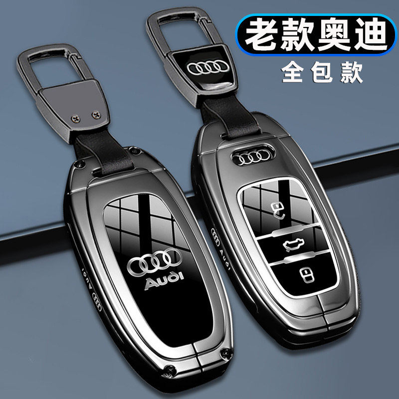 适用老款奥迪A6L钥匙套12-18款Q5高档A8L车用A4L遥控金属A7包壳扣