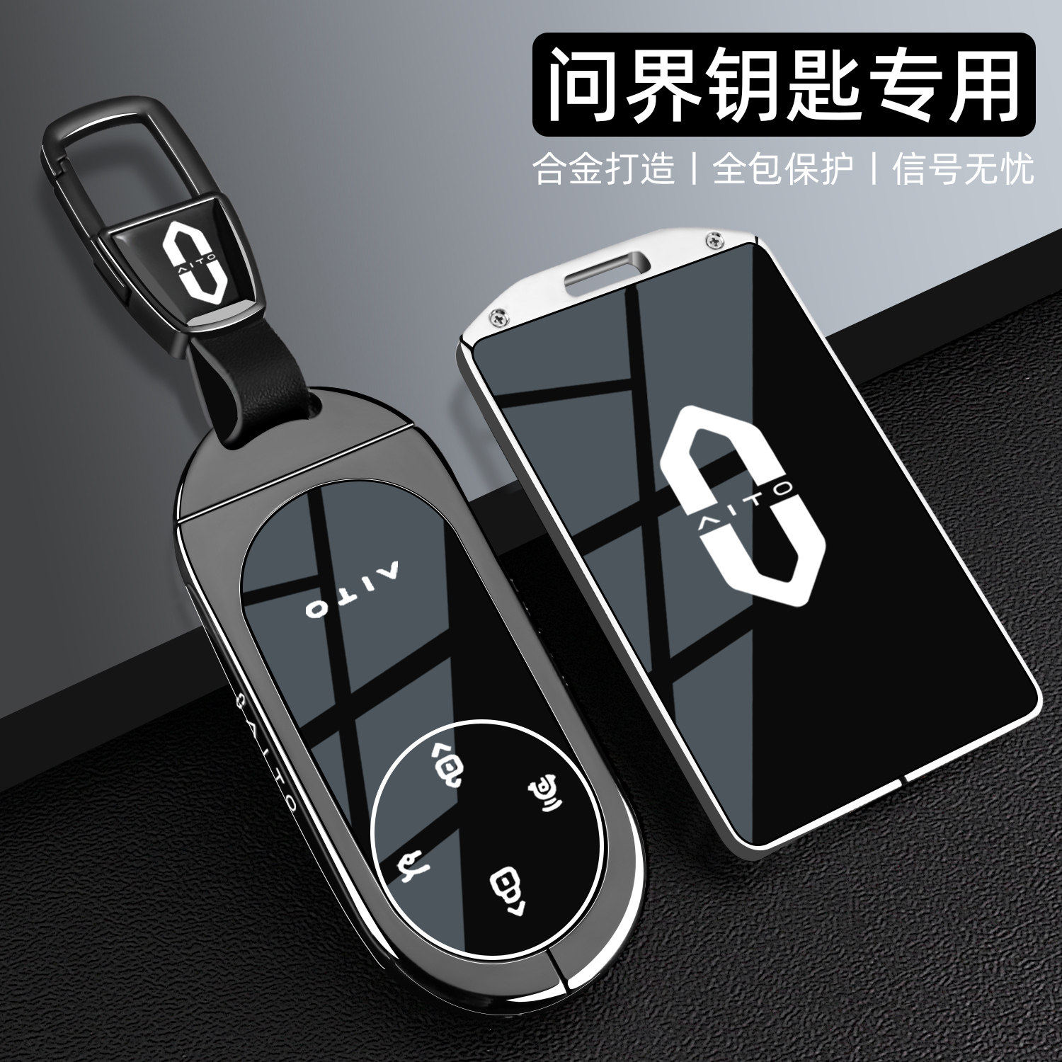 2026新问界M9钥匙套26款m7华为汽车m8适用pro壳m5卡片ultra扣max+