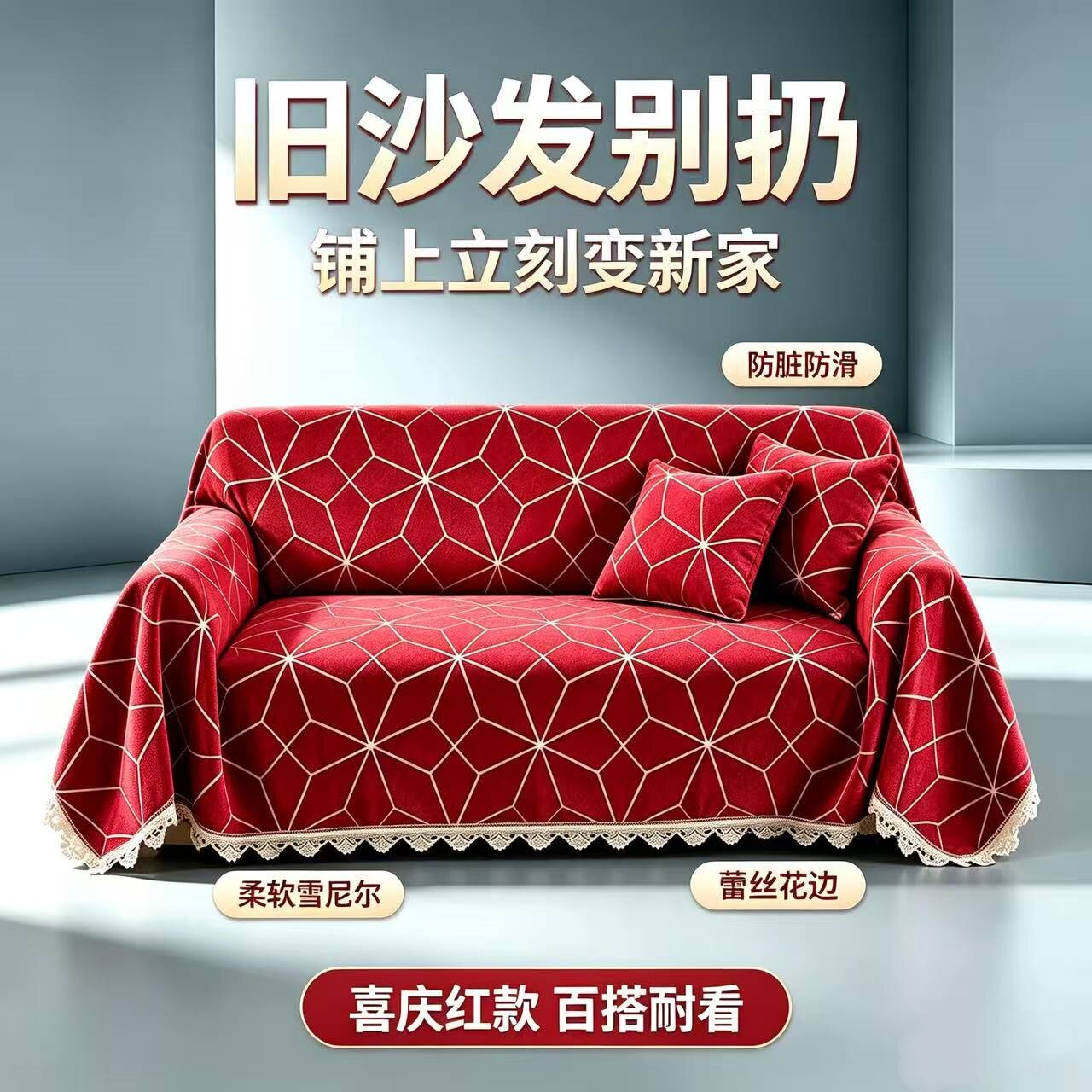 盖巾式沙发盖巾套罩防滑全包套盖布简易垫子坐垫套罩笠组合防脏