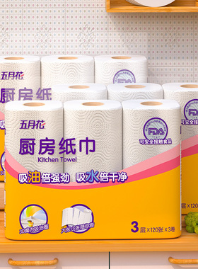 kitchen paper towels 9 rolls towel napkin tissue wiper