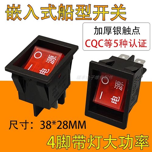 电暖炉烤炉开关烤火炉麻将桌