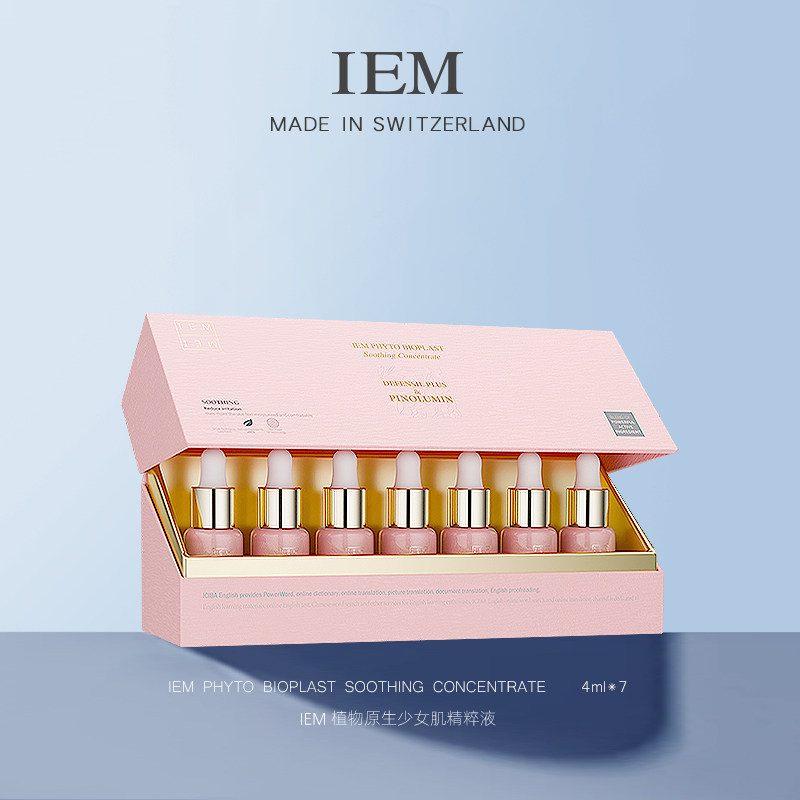 IEM海外/爱怡美 瑞士少女肌安瓶精粹液+颈晚霜组合