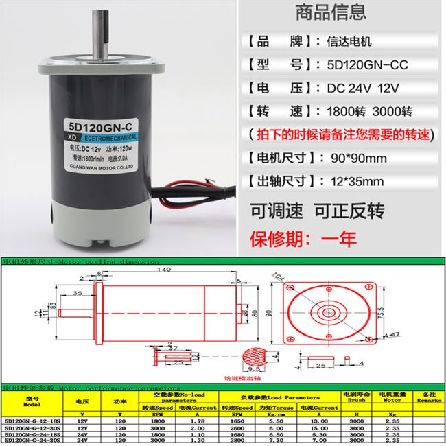 电机120永磁信达w微型直流12v24v调速电动机1800转高速正反转马达