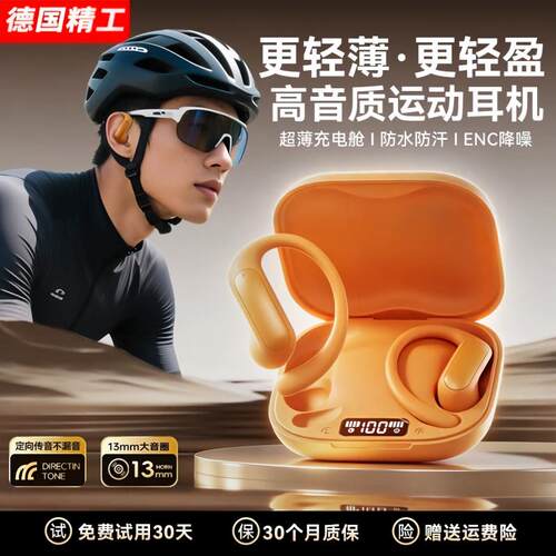 德国进口骨传导蓝牙耳机长续航