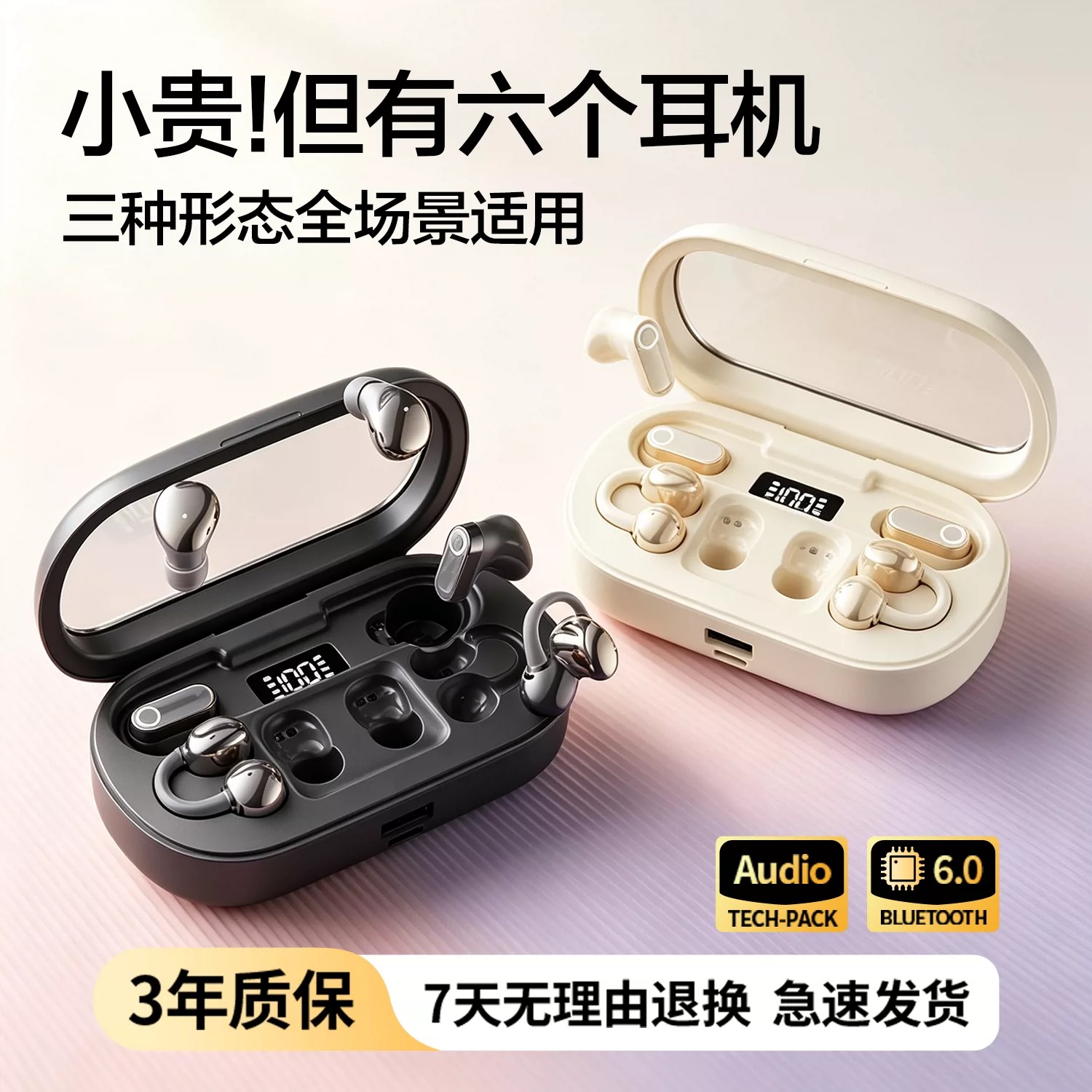 德国进口入耳式蓝牙耳机三合一超长续航大电量运动降噪开放式无线