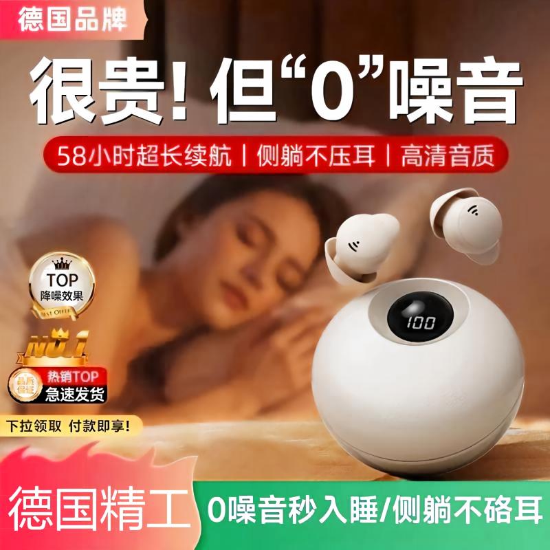 德国进口睡眠耳机蓝牙2026新款高音质无线降噪助眠专用超长续航女