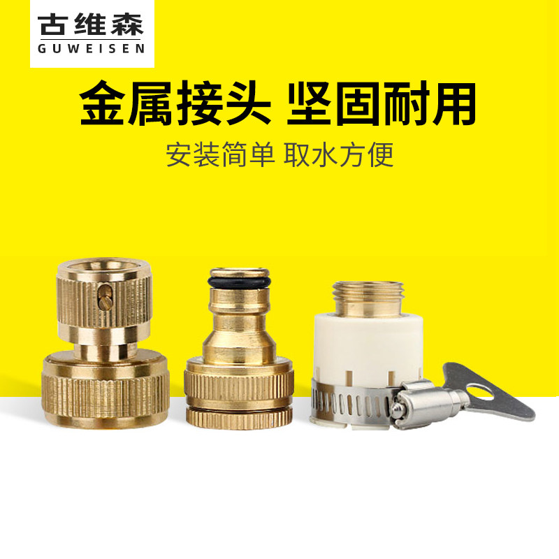 多用浇花洗车水枪接头46分水管洗衣机水龙头快速接头修补止通水接