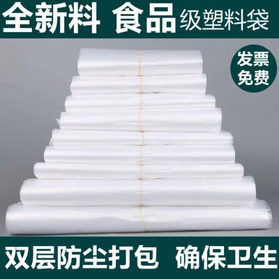 塑料袋食品级透明商用透明方便袋