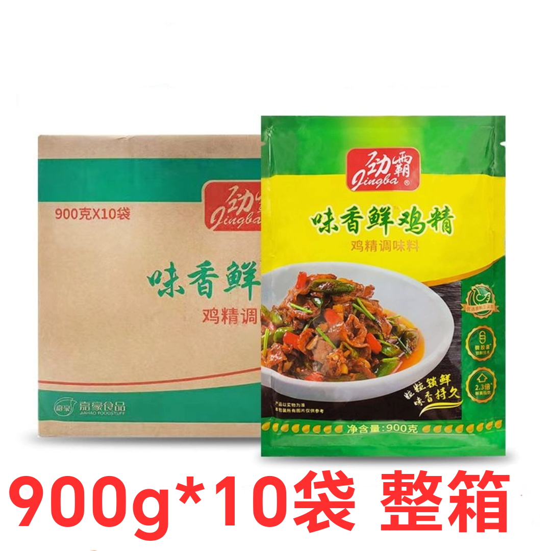 劲霸味香鲜鸡精900g*10袋 一整箱商用炒煮烹饪焖各劲霸鸡精900克,粮油调味/速食/干货/烘焙,复合食品调味剂,淘宝优惠券,粉丝福利购,淘宝优惠卷