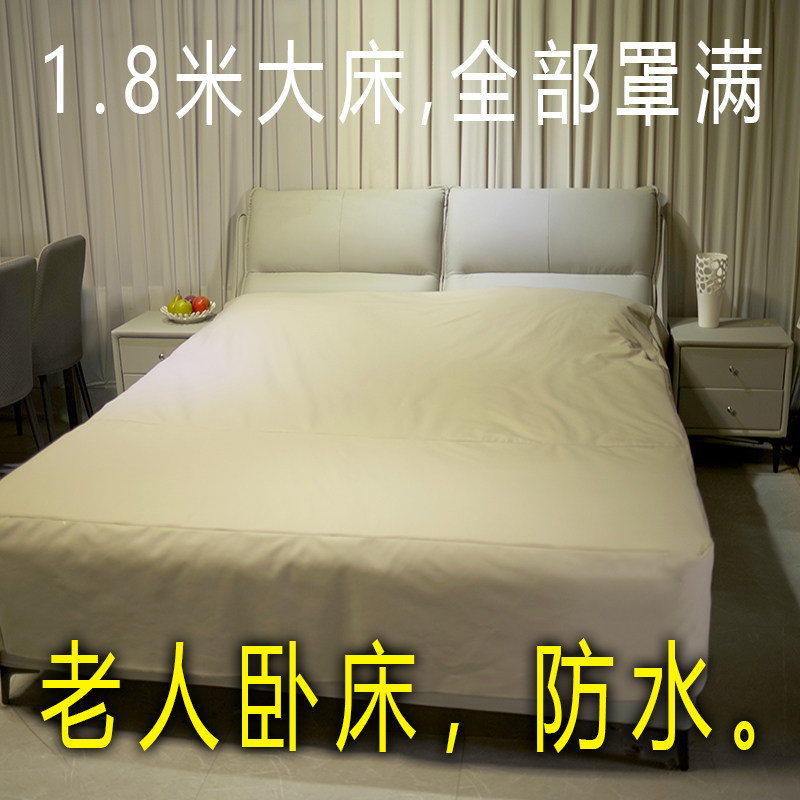 猫抓皮防水可机洗隔尿床笠