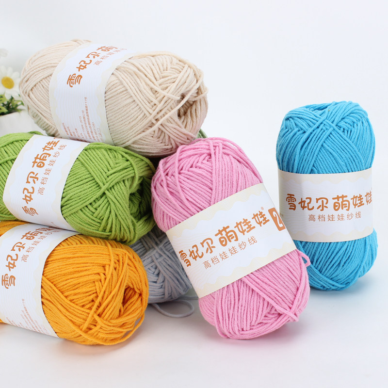雪妃尔4股牛奶棉萌娃娃2号宝宝线玩偶编织手工diy材料包毛线钩针