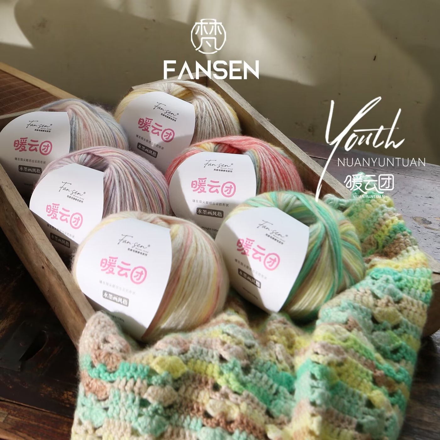 暖云团渐变色毛棉喷毛纱