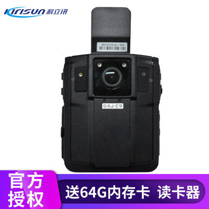 科立讯（Kirisun）DSJ-C9 记录仪可配对讲机使用