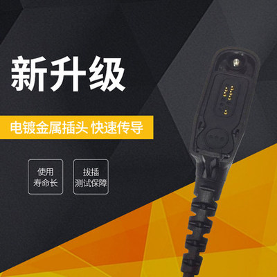 适用摩托罗拉XIRP8800/P8260/P8268/GP338D+空气导管对讲机耳机