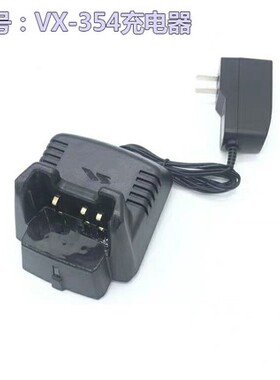 威泰克斯对讲机VX168/228/351/231电池充电器VX-351 VX-354