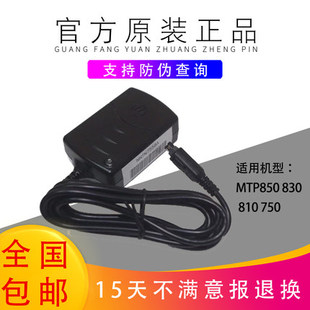 原装摩托罗拉NNTN7558A线充MTP850充电器MTP870 MTP830 PSM7558