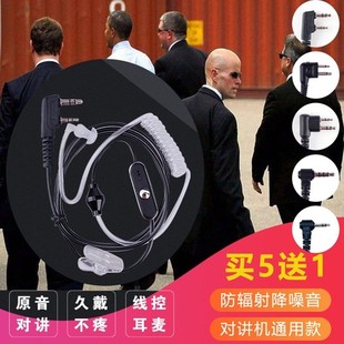 对讲机耳机耳麦空气导管防辐射战术透明耳线保镖专用入耳式耳机