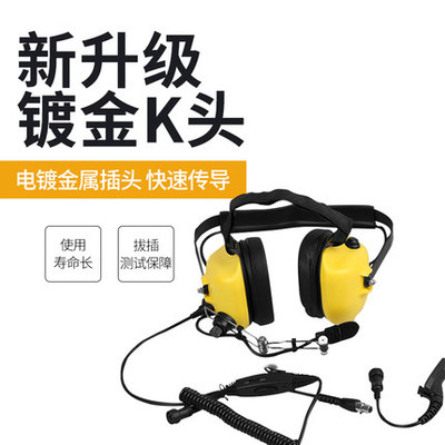摩托罗拉XIRP6620I 6600I耳机航空咪防爆抗噪音顶戴式重型头戴