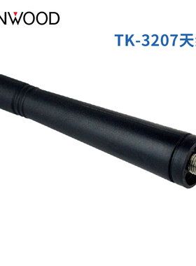 UHF天线SMA-F母头 400-470mhz建伍tk3207 tk3307 手台对讲机天线
